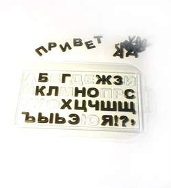 Алфавит русский форма пластиковая 151394