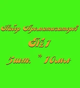 Набор Ароматизаторов №1 (10мл*5шт.) (Ванильно-Сливочный,Клубника, Кофе, Кокос, Шоколад) 015001