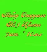 Набор Отдушек №5 Цветы2 (10мл*5шт.) (Цветы сакуры, Мята, Орхидея, Лаванда, Ландыш) 015007