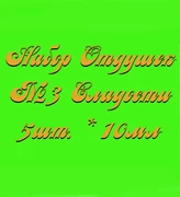 Набор Отдушек №3 Сладости (10мл*5шт.) (Садовая клубника, Крем, Молочный шоколад, Корица и Апельсин, Липовый мёд) 015005