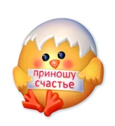 Цыплёнок Приношу Счастье! форма пластиковая 151557