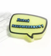 Выноска/Давай нахрюкаемся форма пластиковая 151691