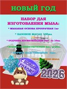 Набор  Набор