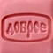 Доброе Штамп 154010
