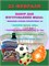 Набор "Моё первое мыло" 23 ФЕВРАЛЯ (на 10 кусочков мыла по 100г) 210005 Набор "Моё первое мыло" 23 ФЕВРАЛЯ (на 10 кусочков мыла по 100г) 210005